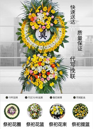 山西太原尖草坪区向阳镇横渠村花圈代送